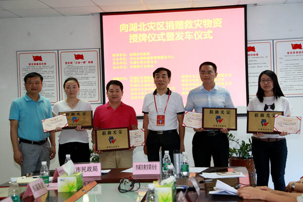 奉献爱心 支援灾区 乐鱼注册_乐鱼（中国）在行动