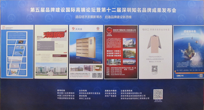 热烈庆祝深圳市乐鱼注册_乐鱼（中国）企业荣获深圳知名品牌