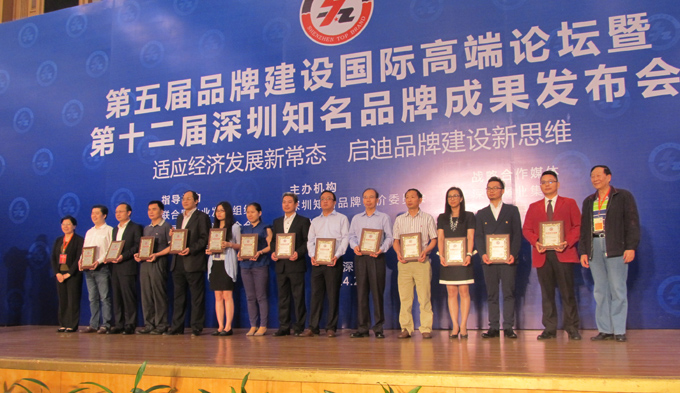 热烈庆祝深圳市乐鱼注册_乐鱼（中国）企业荣获深圳知名品牌