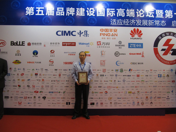 热烈庆祝深圳市乐鱼注册_乐鱼（中国）企业荣获深圳知名品牌