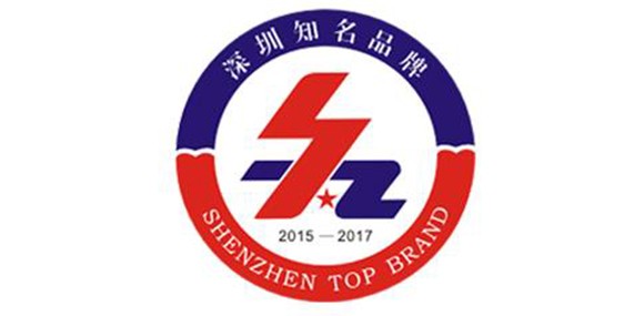 热烈庆祝深圳市乐鱼注册_乐鱼（中国）企业荣获深圳知名品牌