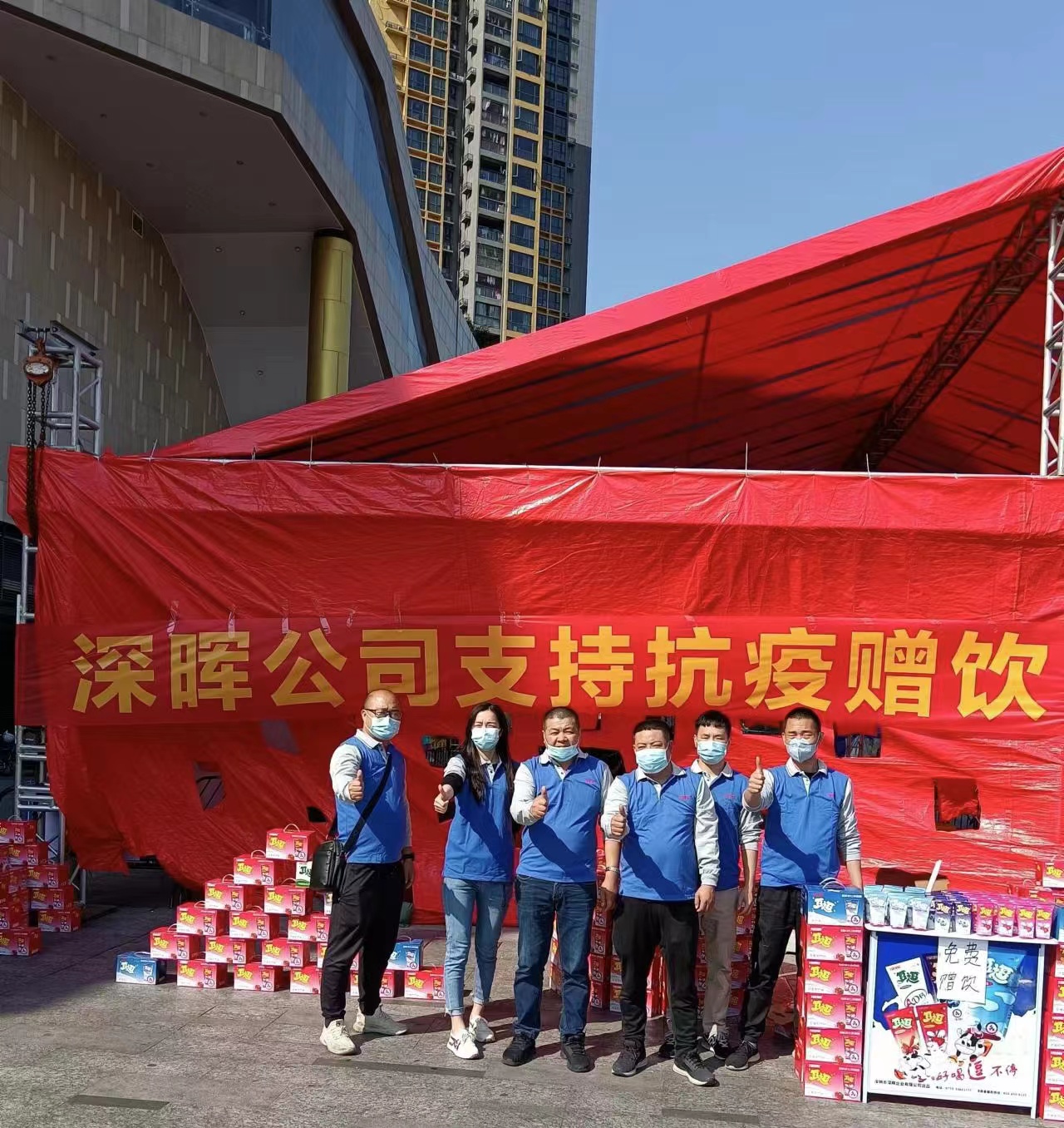 乐鱼注册_乐鱼（中国）“支持抗疫赠饮”活动