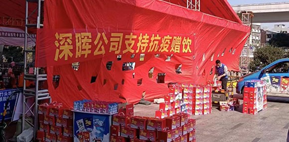 乐鱼注册_乐鱼（中国）“支持抗疫赠饮”活动